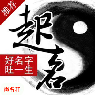 辉南宝宝起名