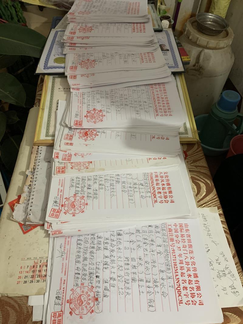 辉南用案例说话 起名实力